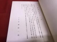 日本料理精説　全　（昭和56年　再刊第1版）　★画像7枚　ご参照くださいませ