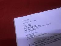 アレクセイと泉　本橋成一墨献呈識語署名日付入　映画チラシにも本橋成一金ペン署名日付入　（2002年　第1刷）　★画像7枚　ご参照くださいませ