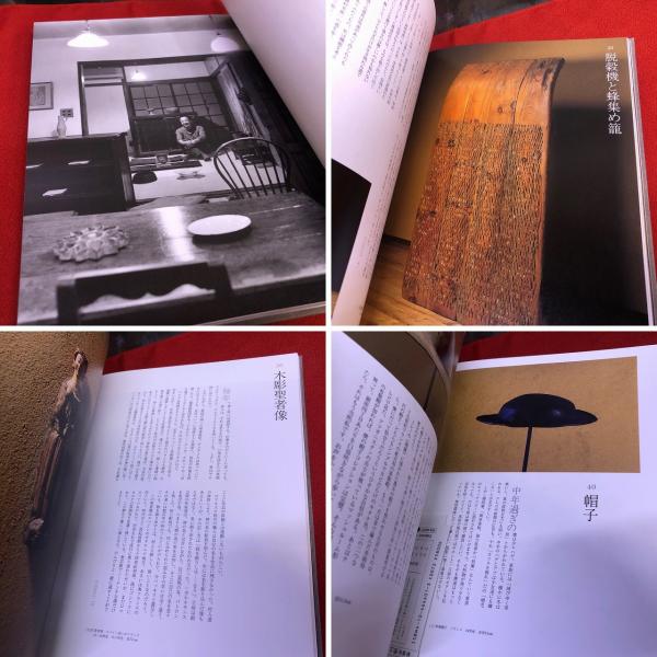 ひとりよがりのものさし 坂田和實ペン署名落款入（裏見返） 付：別刷