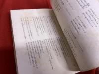 堀口大學訳詩集　近代仏蘭西詩選　海軟風　（昭和29年）　★画像7枚　ご参照くださいませ