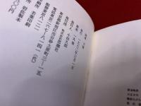 詩集　天鼓　（1972年）　★画像7枚　ご参照くださいませ