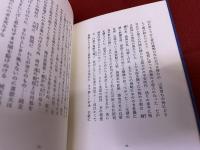 詩集　天鼓　（1972年）　★画像7枚　ご参照くださいませ