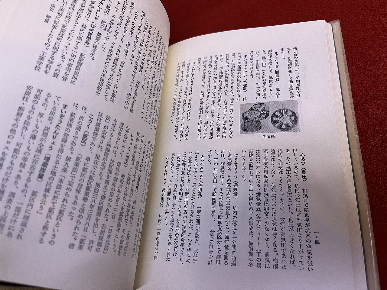 新しいエルメス 筑豊炭坑ことば （昭和49年） ご参照くださいませ ☆画像7枚 語学+参考書