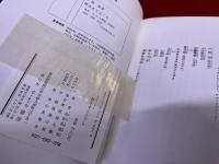 神さまと土ぐも　（昭和47年）　★画像7枚　ご参照くださいませ