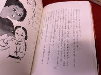 神さまと土ぐも　（昭和47年）　★画像7枚　ご参照くださいませ