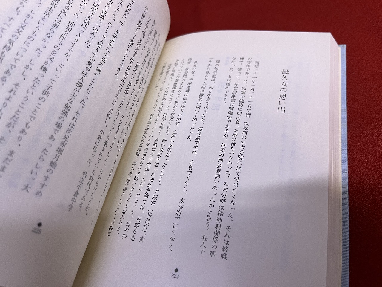 朝日新聞 縮刷版 1983年（昭和58年） 7〜12月　6冊