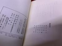渡辺修三著作集　第3巻　小曲　短歌　俳句　未収録詩篇（続）　未発表詩篇　月報付　（1982年）　★画像7枚　ご参照くださいませ
