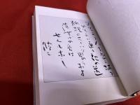 渡辺修三著作集　第3巻　小曲　短歌　俳句　未収録詩篇（続）　未発表詩篇　月報付　（1982年）　★画像7枚　ご参照くださいませ