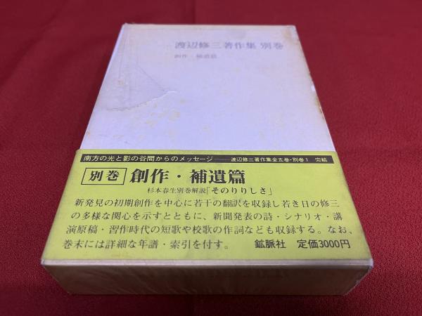 定本 小川未明小説全集 全6巻揃 月報揃 函帯揃 ☆画像6枚 ご
