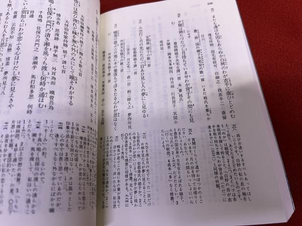 万葉集 全訳注原文付 全5巻揃 講談社文庫 （全4巻＋別巻「万葉集