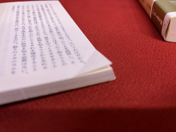 プルースト評論選 2 芸術篇 (ちくま文庫 ふ 13-12) | マルセル