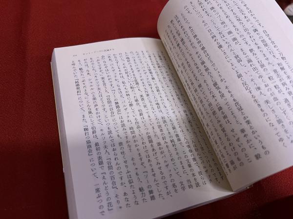 プルースト評論選 全2巻揃 (文学篇 芸術篇) ちくま文庫 (2002年 第1