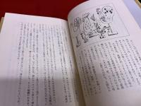 ティータイム七五話　（1982年）　★画像7枚　ご参照くださいませ