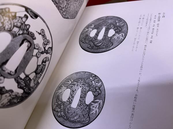 鐔鑑賞 百鐔 百鐔会優品集 全2巻揃 （昭和56年 特装版） ☆画像7枚 ご 