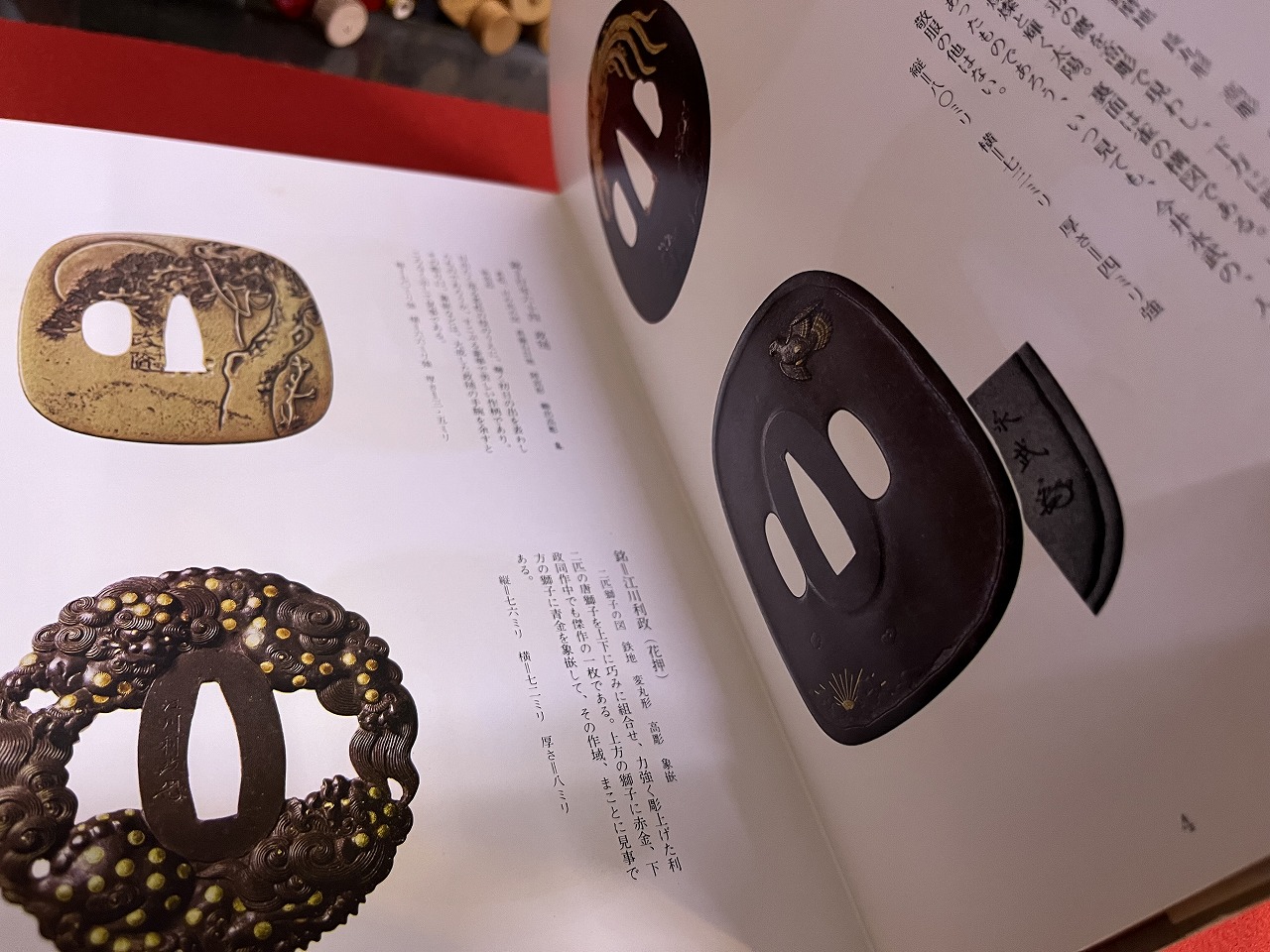 鐔鑑賞 百鐔 百鐔会優品集 全2巻揃 （昭和56年 特装版） ☆画像7枚 ご 