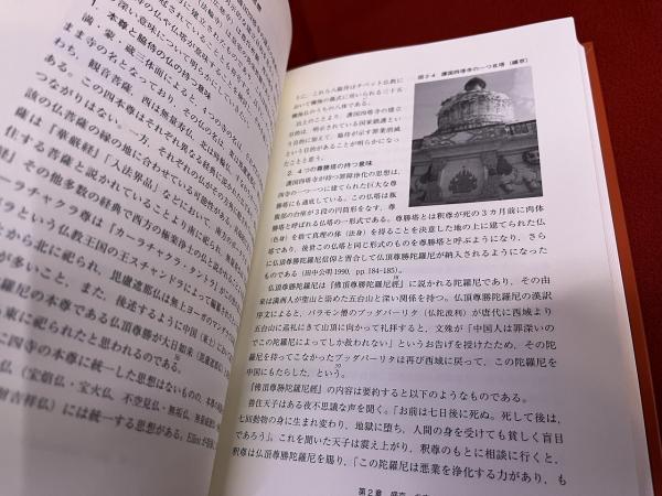 【中古】 清朝とチベット仏教 清朝とチベット仏教 菩薩王となった乾隆帝 早稲田大学学術叢書 20