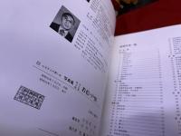 ふるさとの想い出写真集　明治大正昭和　若松　戸畑　（昭和55年）　★画像7枚　ご参照くださいませ