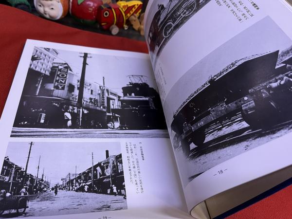 ふるさとの想い出写真集 明治大正昭和 若松 戸畑 （昭和55年