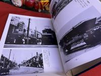 ふるさとの想い出写真集　明治大正昭和　若松　戸畑　（昭和55年）　★画像7枚　ご参照くださいませ