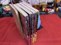 レオナルドにゅうす笑　1‐4　計4冊揃　（昭和59年）　★画像7枚　ご参照くださいませ