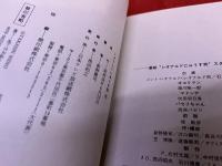 レオナルドにゅうす笑　1‐4　計4冊揃　（昭和59年）　★画像7枚　ご参照くださいませ