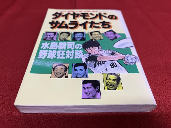 渋谷VIN】秋田書店 少年チャンピオンコミックス 水島新司