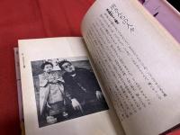 所ジョージの私はクジラ、ムダがない  （昭和61年）　★画像7枚　ご参照くださいませ」