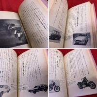 所ジョージの私はクジラ、ムダがない  （昭和61年）　★画像7枚　ご参照くださいませ」