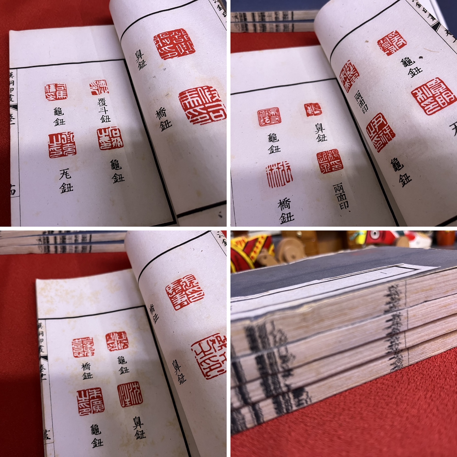 漢銅印叢 全4冊揃 （中文 中国語） （中華民国24年6月 初版） ☆画像7 
