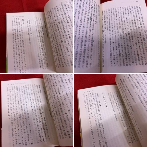 現代民話考 全12巻揃 ちくま文庫 （2003-04年） ☆画像7枚 ご参照