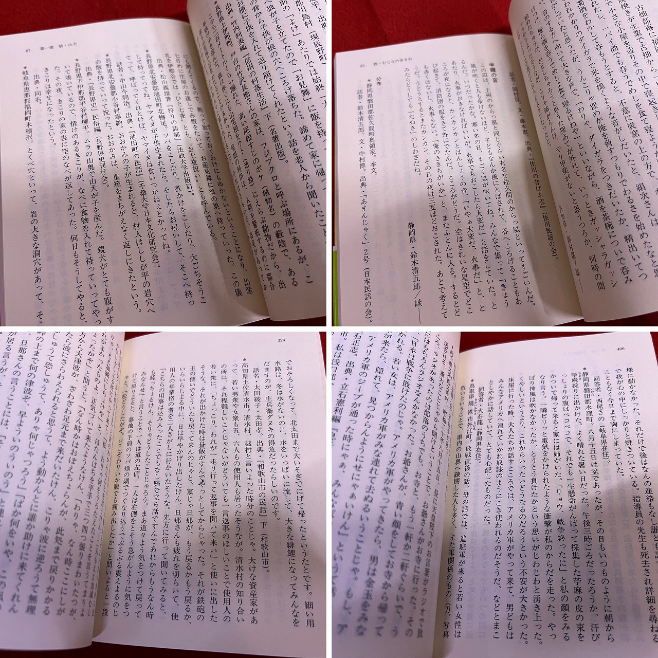 現代民話考 全12巻揃 ちくま文庫 （2003-04年） ☆画像7枚 ご参照