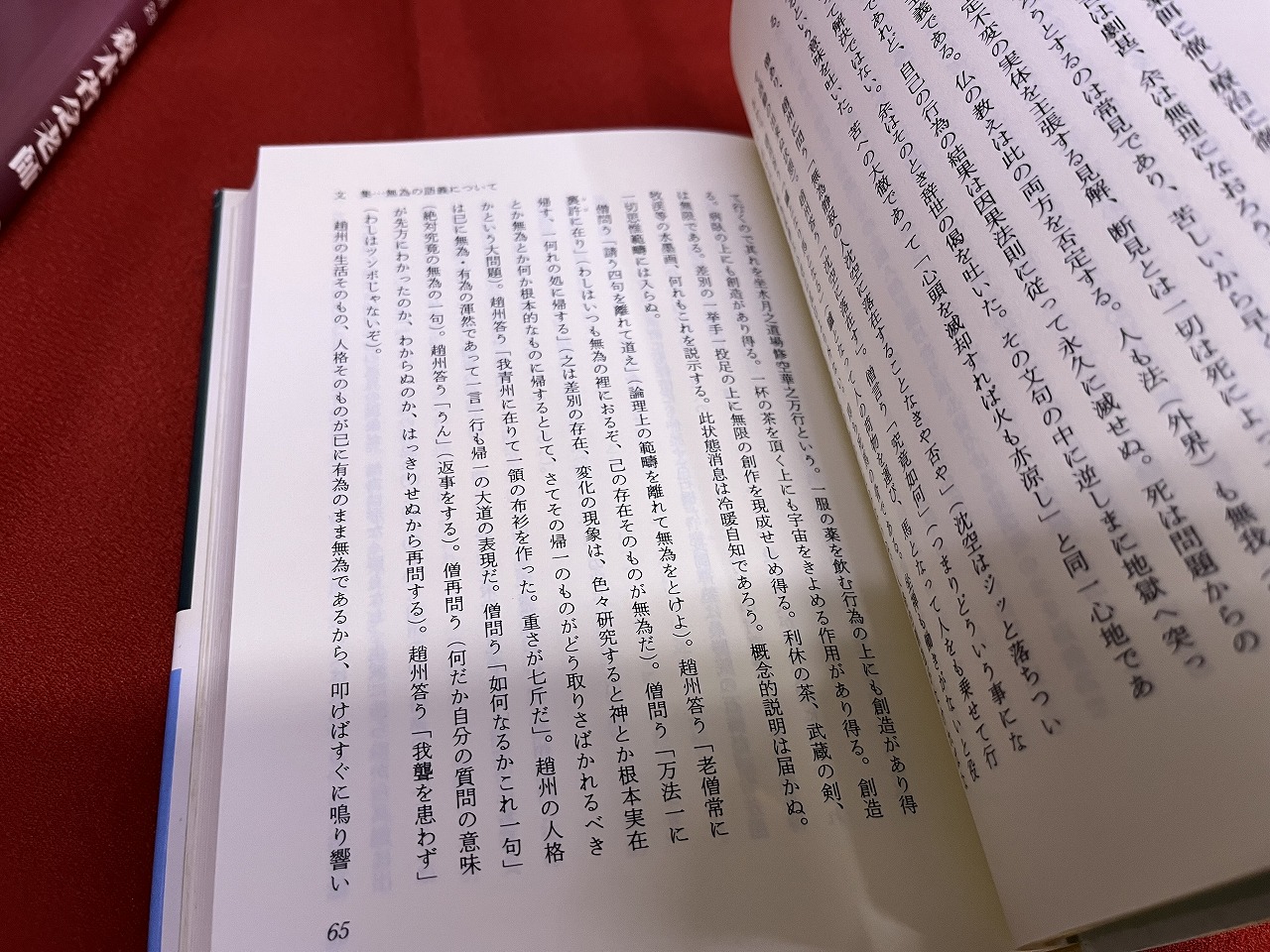 【中古】 森本省念老師 上 語録篇 (燈影撰書) 森本省念老師 語録篇 上 燈影舎 書籍 「山田 【中古】 森本省念老師 上 語録篇 (燈影撰書) 森本省念老師 語録篇 上 燈影舎 書籍 「山田
