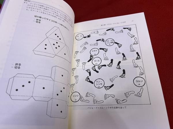ブータンの歴史 ブータン小・中学校歴史教科書 世界の教科書シリーズ