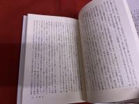 生命の認識　叢書・ウニベルシタス　（2002年　第1刷）　★画像7枚　ご参照くださいませ