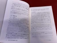 数学のなかの物理学　幾何学的量子論へむかって　（2004年　初版）　★画像7枚　ご参照くださいませ