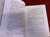 数学のなかの物理学　幾何学的量子論へむかって　（2004年　初版）　★画像7枚　ご参照くださいませ