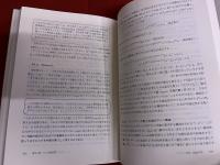 数学のなかの物理学　幾何学的量子論へむかって　（2004年　初版）　★画像7枚　ご参照くださいませ