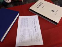 ソクラテス以前哲学者断片集　第5分冊　月報付　（初期ソフィスト思想：プロタゴラス、クセニアデス、ゴルギアス、リュコプロン、プロディコス、トラシュマコス、他）　（1999年　第3刷）　★画像7枚　ご参照くださいませ