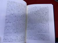 ソクラテス以前哲学者断片集　第5分冊　月報付　（初期ソフィスト思想：プロタゴラス、クセニアデス、ゴルギアス、リュコプロン、プロディコス、トラシュマコス、他）　（1999年　第3刷）　★画像7枚　ご参照くださいませ