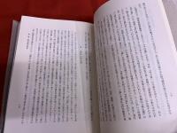 親鸞教学研究　その大心海法門論考　（1981年）　★画像7枚　ご参照くださいませ　☆送料サービス　0円