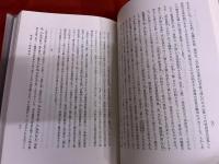 親鸞教学研究　その大心海法門論考　（1981年）　★画像7枚　ご参照くださいませ　☆送料サービス　0円