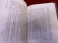 親鸞教学研究　その大心海法門論考　（1981年）　★画像7枚　ご参照くださいませ　☆送料サービス　0円