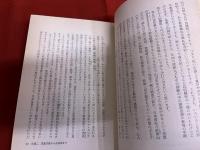 合本　正信偈入門　（昭和47年）　★画像7枚　ご参照くださいませ
