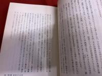 合本　正信偈入門　（昭和47年）　★画像7枚　ご参照くださいませ