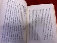 合本　正信偈入門　（昭和47年）　★画像7枚　ご参照くださいませ