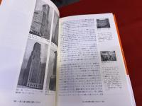 連戦連敗　（東京大学講義）　安藤忠雄ペン献呈イラスト署名入（表見返）　ペンイラスト署名入（内表紙）　（2001年　第5刷）　★画像7枚　ご参照くださいませ