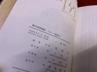 教行信證概説　平楽寺書店　サーラ叢書　12　（1970年　第3刷）　★画像7枚　ご参照くださいませ