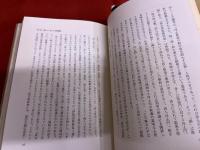 教行信證概説　平楽寺書店　サーラ叢書　12　（1970年　第3刷）　★画像7枚　ご参照くださいませ