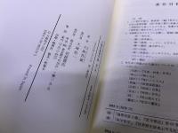 大森荘蔵著作集　第10巻　音を視る、時を聴く　月報付　（1999年　第1刷）　★画像7枚　ご参照くださいませ