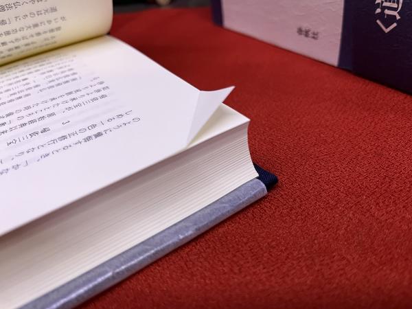 道元 全2巻上下揃 （1996年 第1刷） ☆画像7枚 ご参照くださいませ